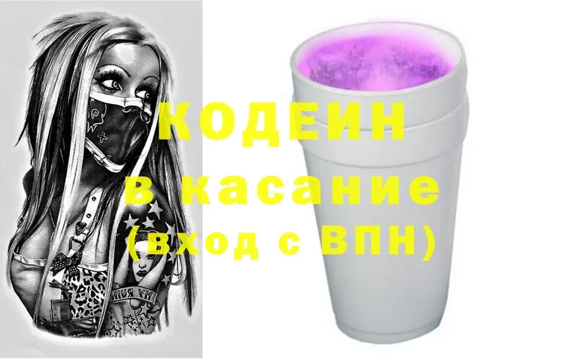 маркетплейс формула  Богородицк  Codein Purple Drank 