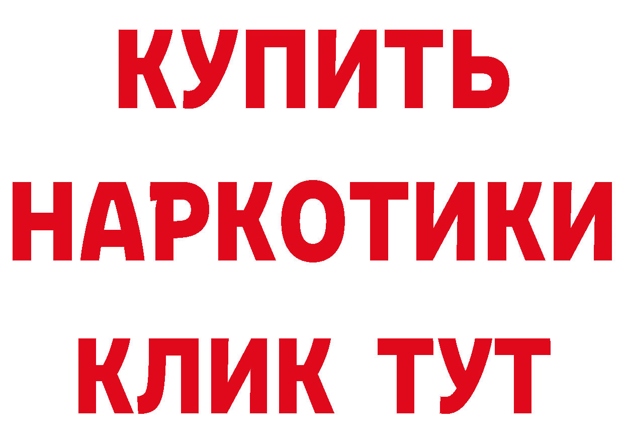 БУТИРАТ оксибутират онион площадка blacksprut Богородицк